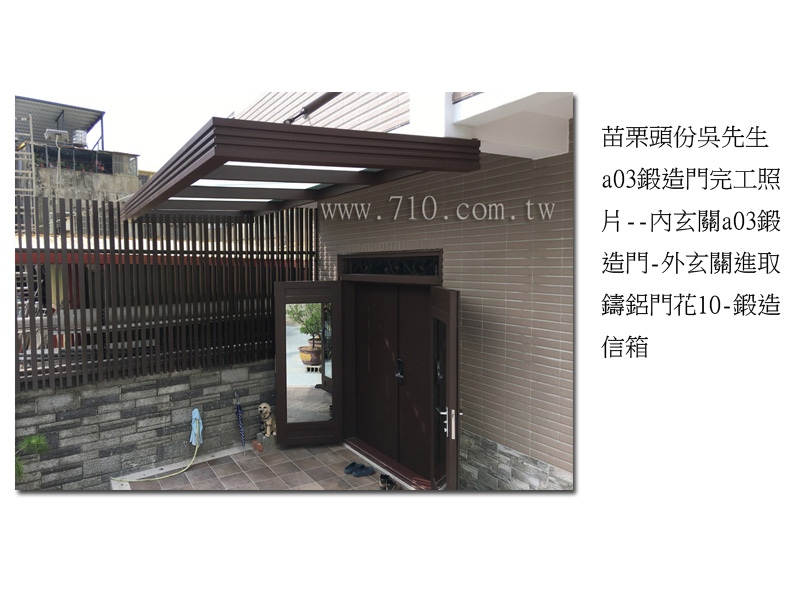 佳音不鏽鋼鑄鋁門＋a03鍛造門完工照片-內玄關a03鍛造