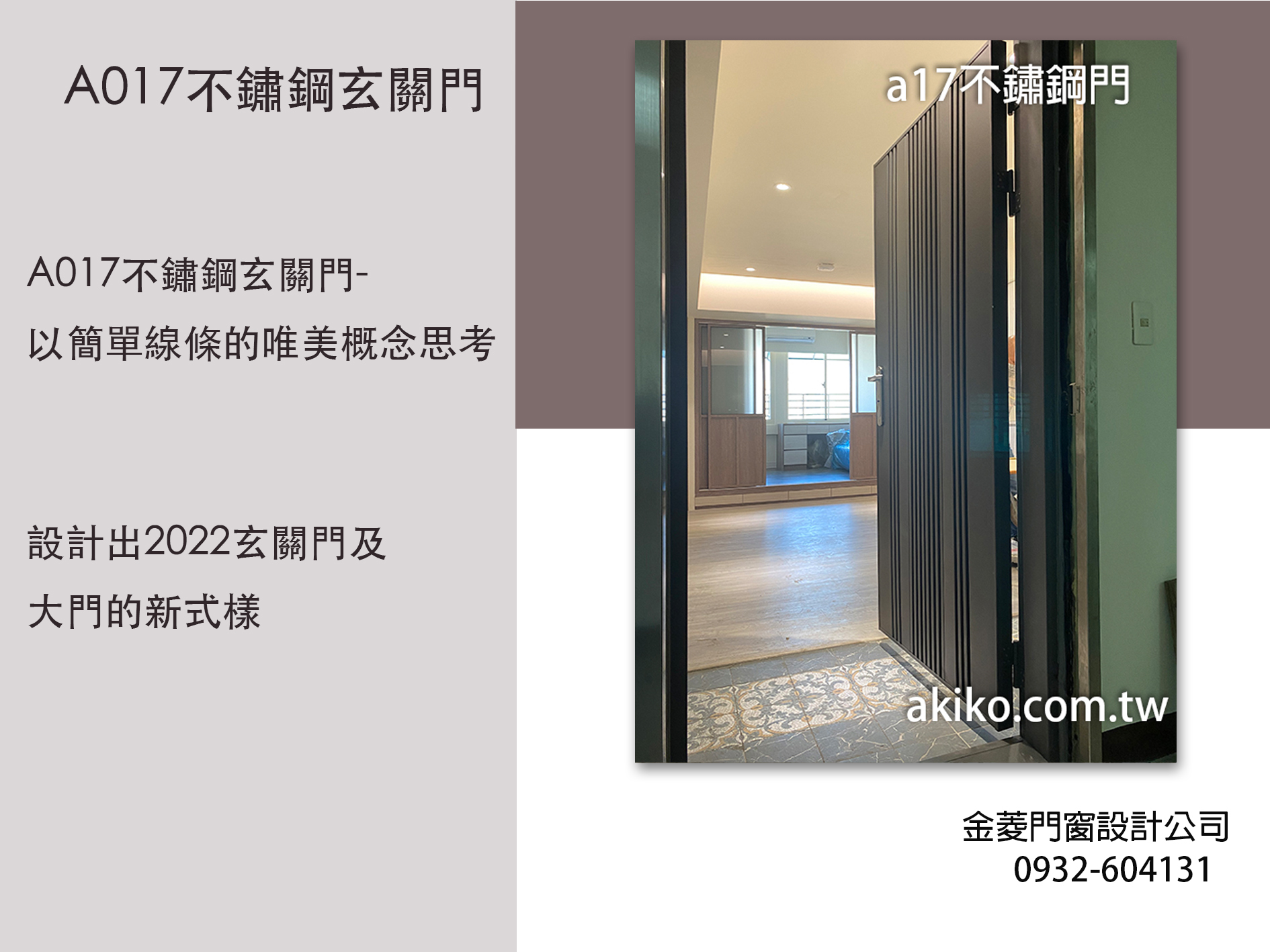 新竹不銹鋼門 -A17不銹鋼門不銹鋼304無磁性不銹鋼製造內玄關門格柵型的設計讓家更高貴聯絡我們0932-604131