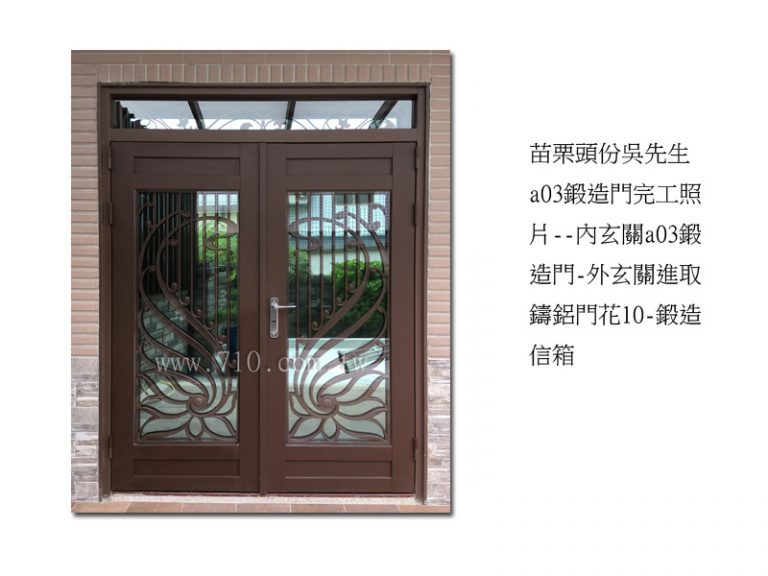 佳音不鏽鋼鑄鋁門＋a03鍛造門完工照片-內玄關a03鍛造