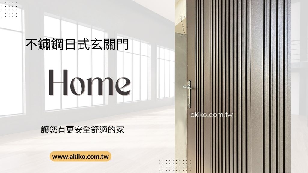玄關門價格